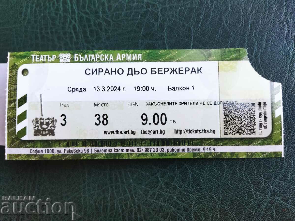 Εισιτήριο για το θέατρο "Βουλγαρικός Στρατός" με τιμή 2.00 BGN | € 1.02 Εισιτήριο για το θέατρο "Βουλγαρικός Στρατός" με τιμή 2.00 BGN | € 1.02