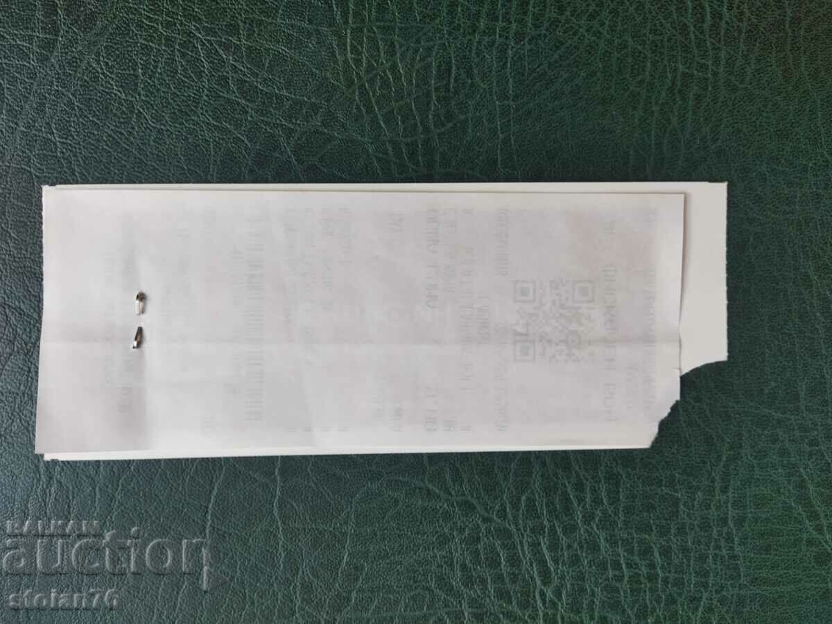 Δημοπρασία Εισιτήριο για το θέατρο "Βουλγαρικός Στρατός" Δημοπρασία Εισιτήριο για το θέατρο "Βουλγαρικός Στρατός"