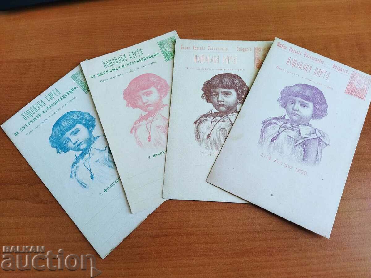 SET of postcards of the christening of Tsar Boris the 3rd