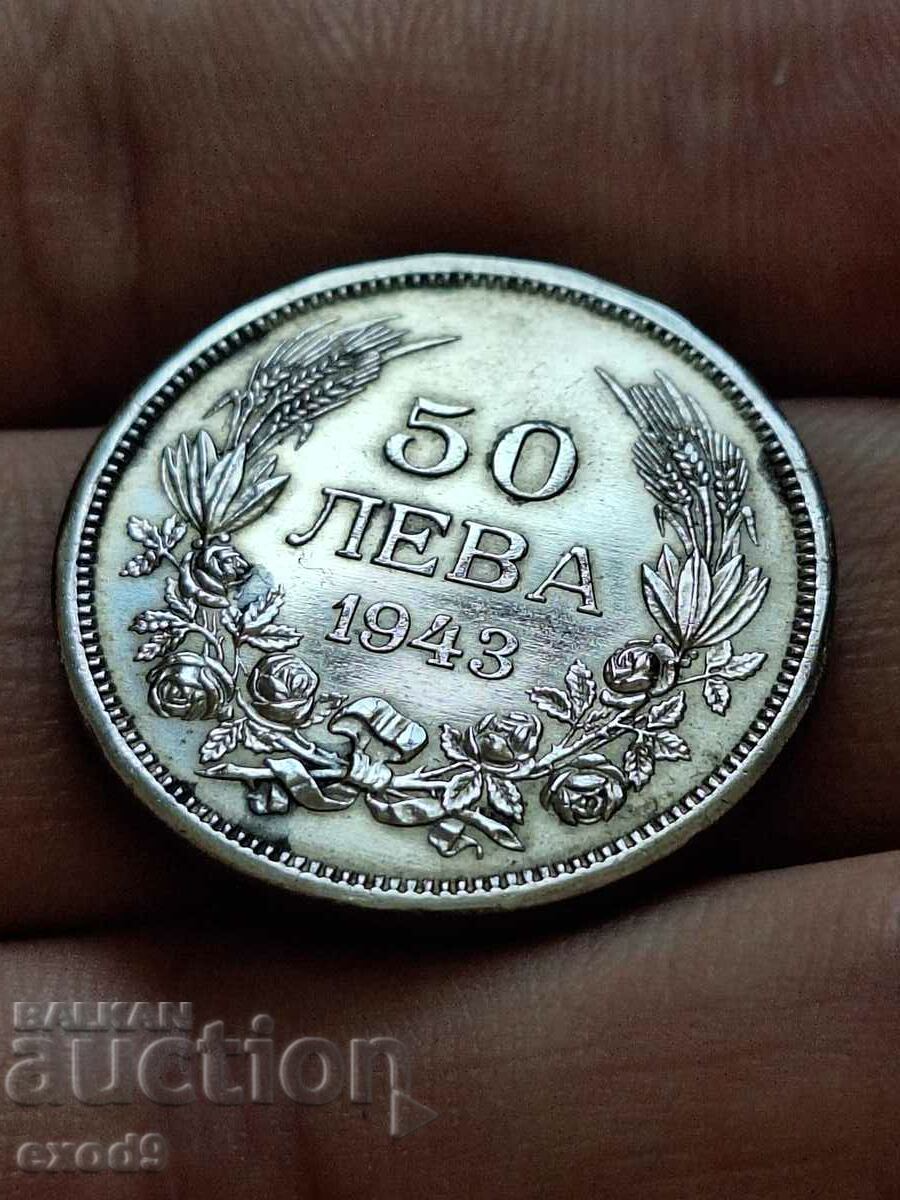 Стара монета 50 Лева 1943 / БЗЦ!