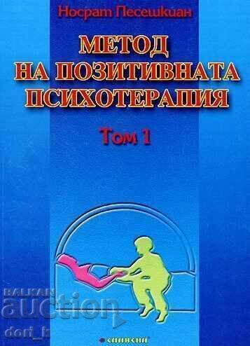 Metoda psihoterapiei pozitive: volumul 1
