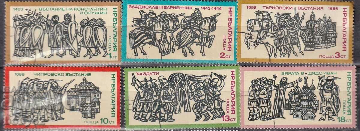 BK 2509-2513 History of Bulgaria, machine stamped