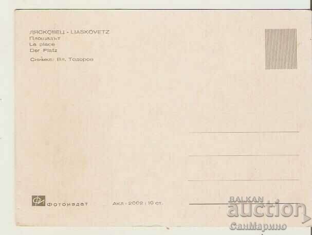 Card Bulgaria Lyaskovets The Square* with price 1.20 BGN | € 0.61 Card Bulgaria Lyaskovets The Square* with price 1.20 BGN | € 0.61