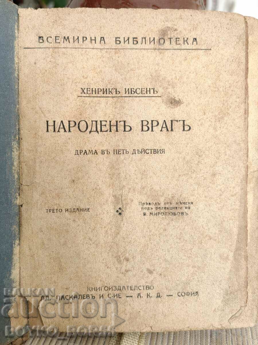 Книга Преди 1944 г Народен Враг от Хенрик Ибсен