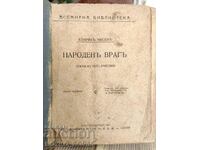 Книга Преди 1944 г Народен Враг от Хенрик Ибсен