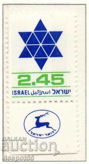 1976. Israel. Steaua lui David.