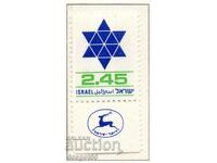 1976. Israel. The Star of David.