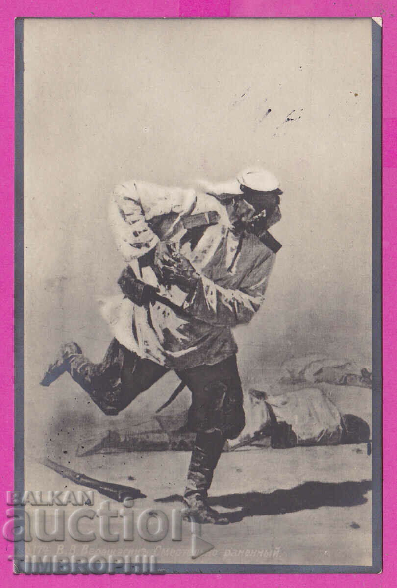 297621 / Military Censorship Military Post and Telegraph 9 Division with price 10.00 BGN | € 5.11 297621 / Military Censorship Military Post and Telegraph 9 Division with price 10.00 BGN | € 5.11