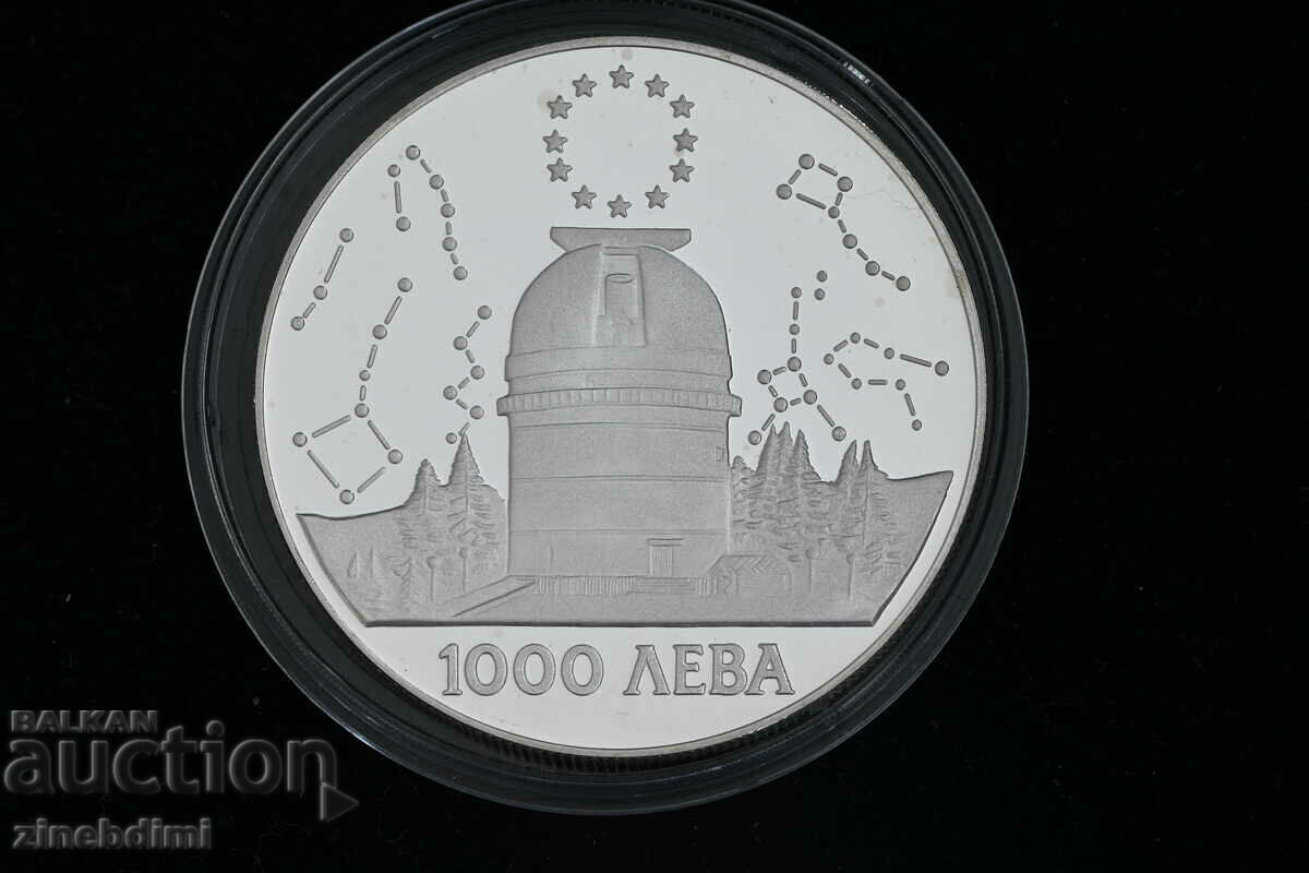 1000 BGN 1995 Αστεροσκοπείο Rozhen