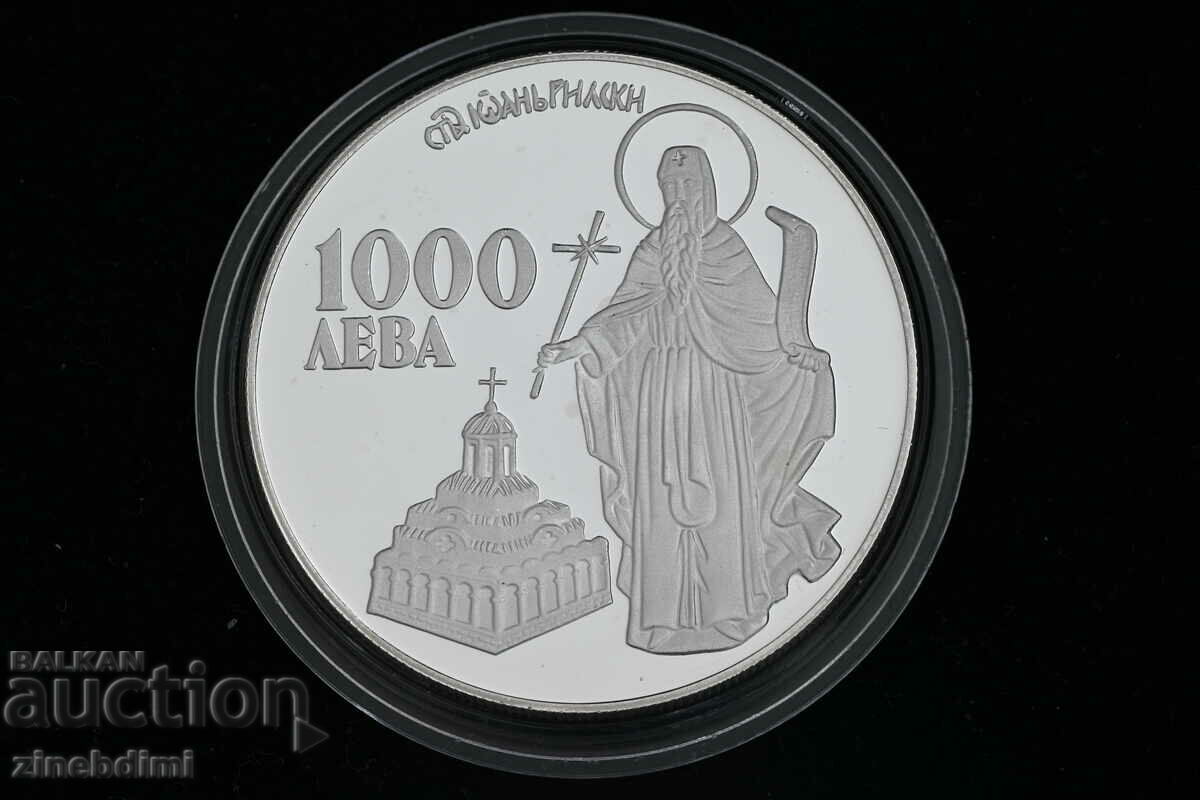 1000 лева 1996 година Св. Иван Рилски