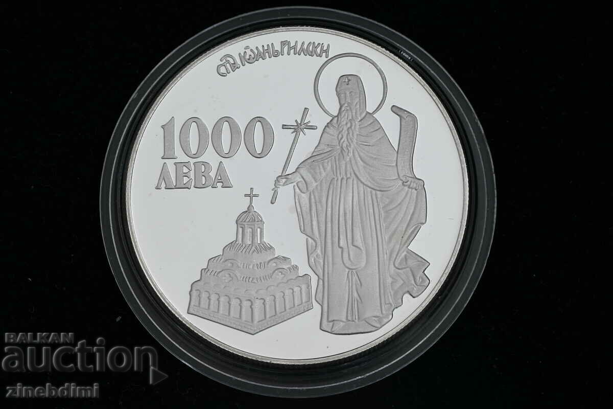 1000 BGN 1996 St. Ιβάν Ρίλσκι