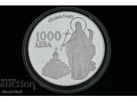 1000 лева 1996 година Св. Иван Рилски