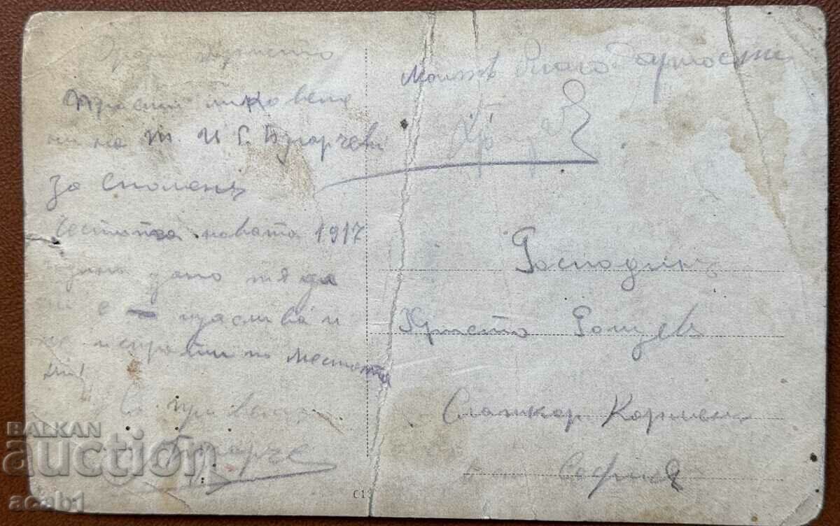 PSV Voinik 1917 with price 7.99 BGN | € 4.09 PSV Voinik 1917 with price 7.99 BGN | € 4.09