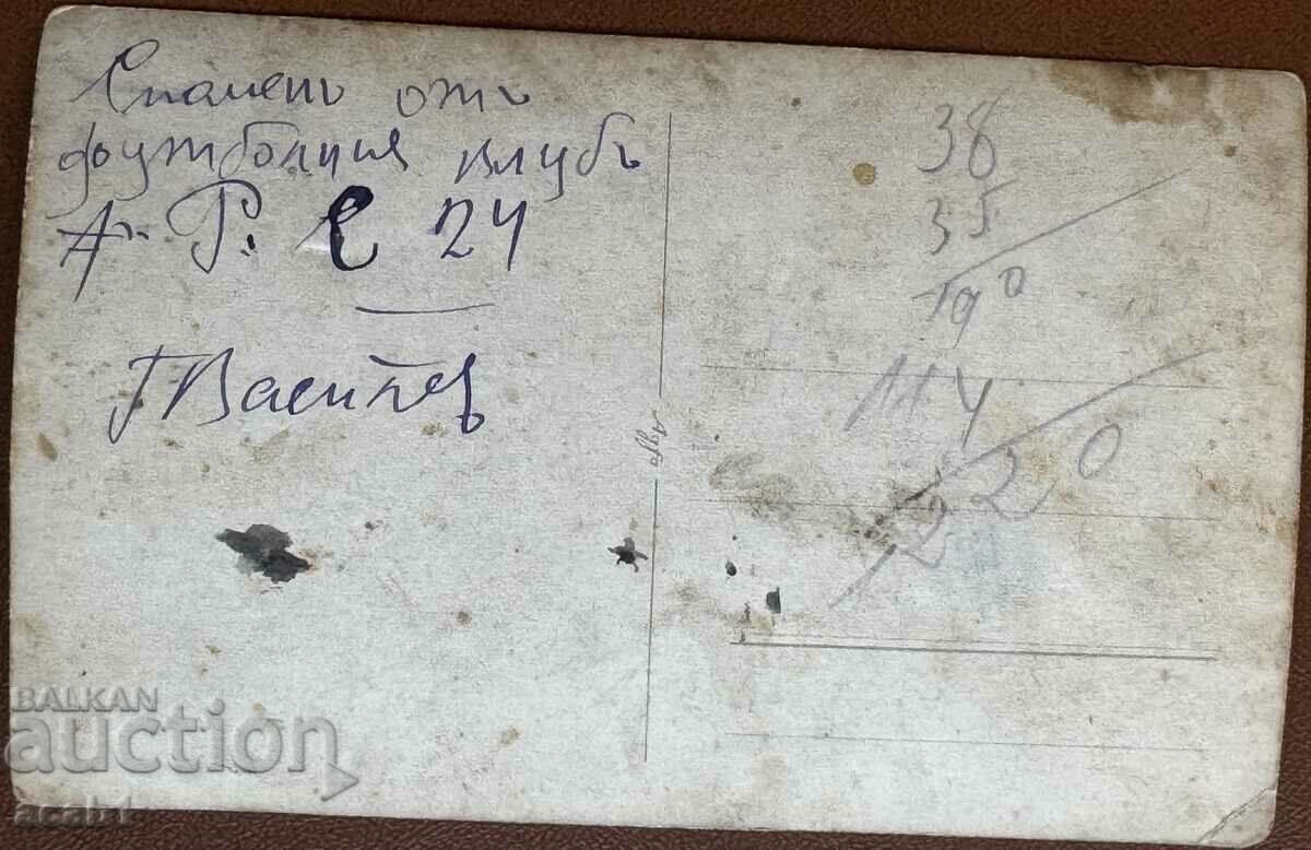 Спомен от Футболния клуб с цена 19.99 лв. | € 10.22 Спомен от Футболния клуб с цена 19.99 лв. | € 10.22