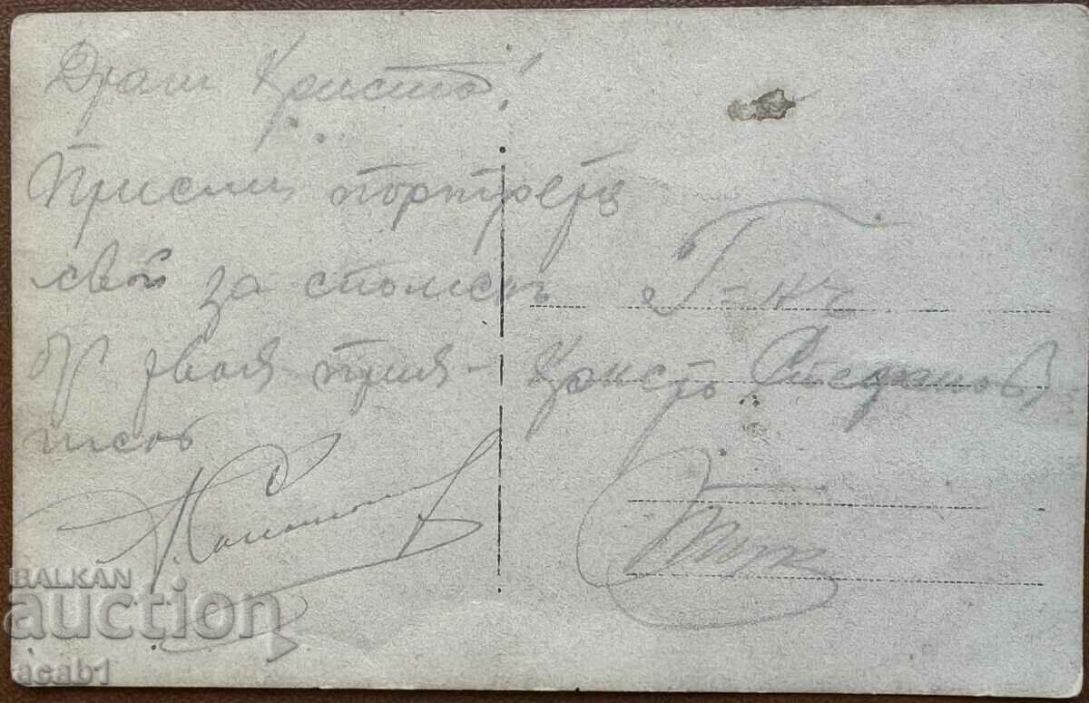 Military Ferdinand drives PSV with price 24.99 BGN | € 12.78 Military Ferdinand drives PSV with price 24.99 BGN | € 12.78