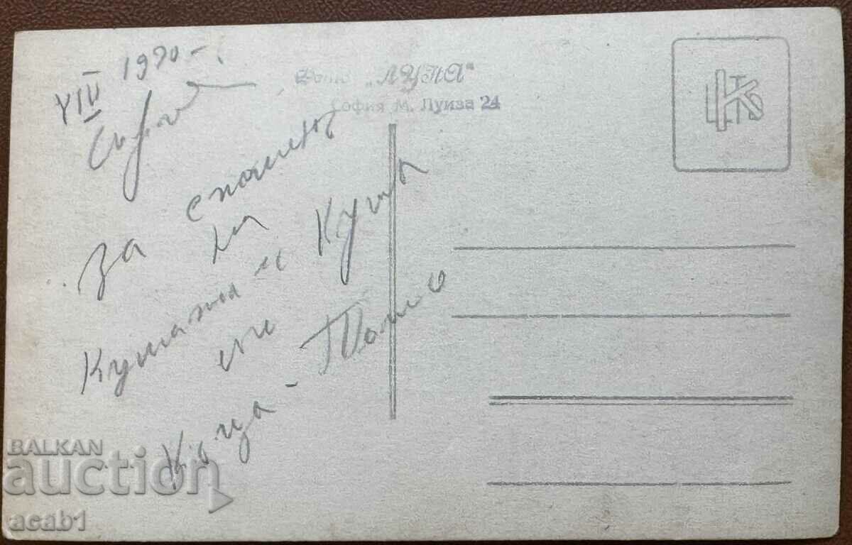 Macedonian Bulgarians Nosia with price 24.99 BGN | € 12.78 Macedonian Bulgarians Nosia with price 24.99 BGN | € 12.78