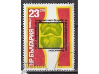 BK ,2638 2 st. 1977- WORLD YEAR OF RHEUMATISM machine stamp