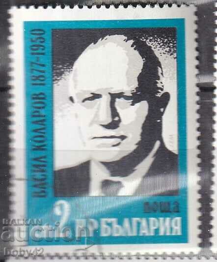 BK2637 2 cent. 100 years of birth of V. Kolarov, machine stamped