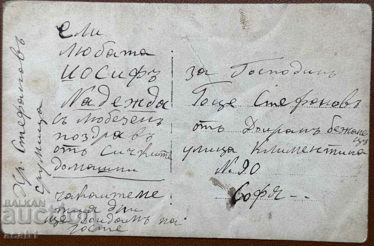 Strumica Photography next to a refugee from Doiran with price 24.99 BGN | € 12.78 Strumica Photography next to a refugee from Doiran with price 24.99 BGN | € 12.78