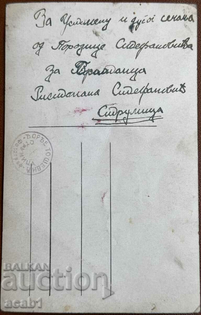 Strumica Macedonian Bulgarians with price 19.99 BGN | € 10.22 Strumica Macedonian Bulgarians with price 19.99 BGN | € 10.22