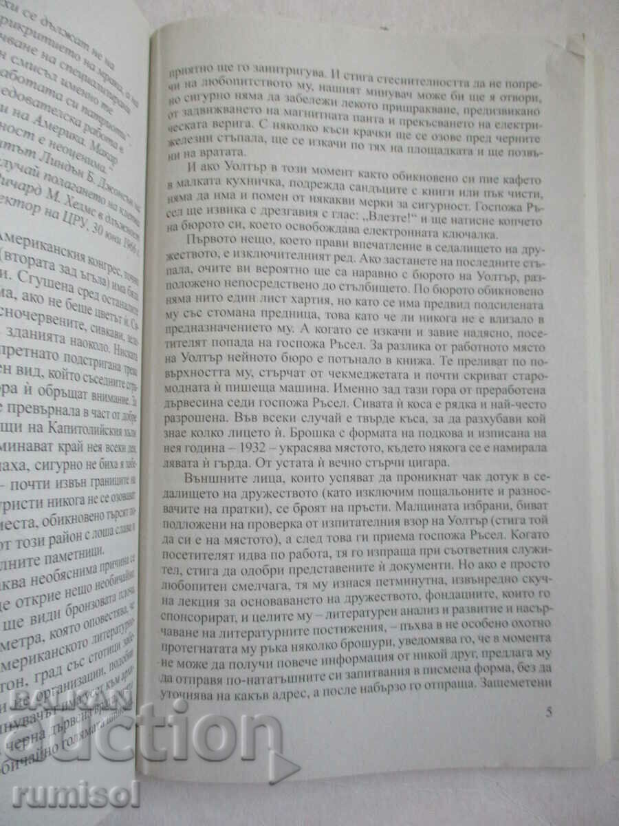 Auction The Six Days of the Condor - James Grady Auction The Six Days of the Condor - James Grady