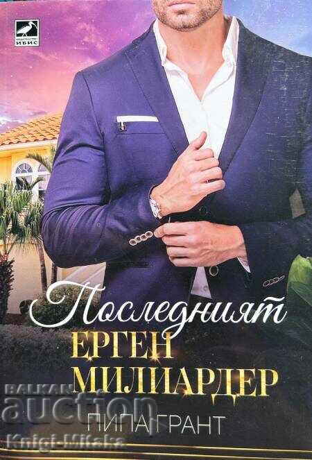 The Last Bachelor Billionaire - Pippa Grant