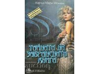 The Secret of the Forbidden Book - Karen Marie Moning