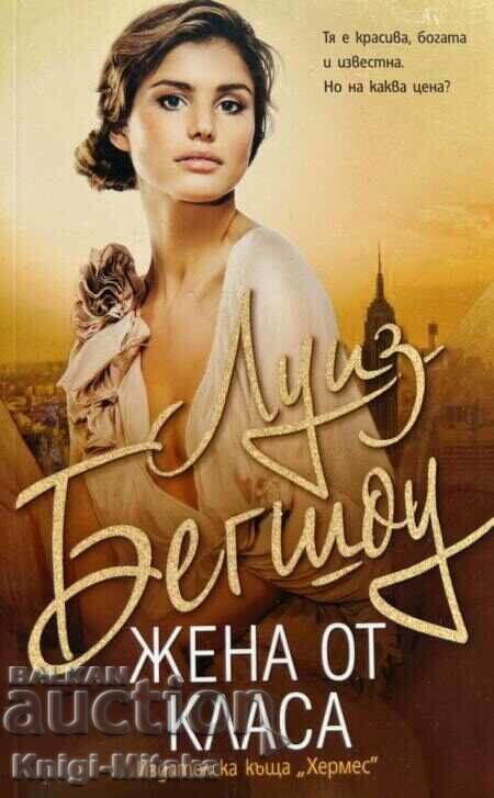 Class Woman - Louise Bagshaw Class Woman - Louise Bagshaw