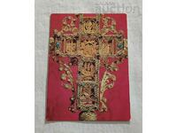 TROYAN MONASTERY FILIGREE CROSS P.K. 1975