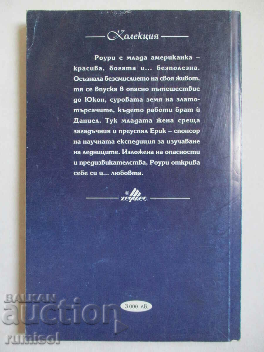 Παράδοση Shores of Desire - Barbara Delinsky