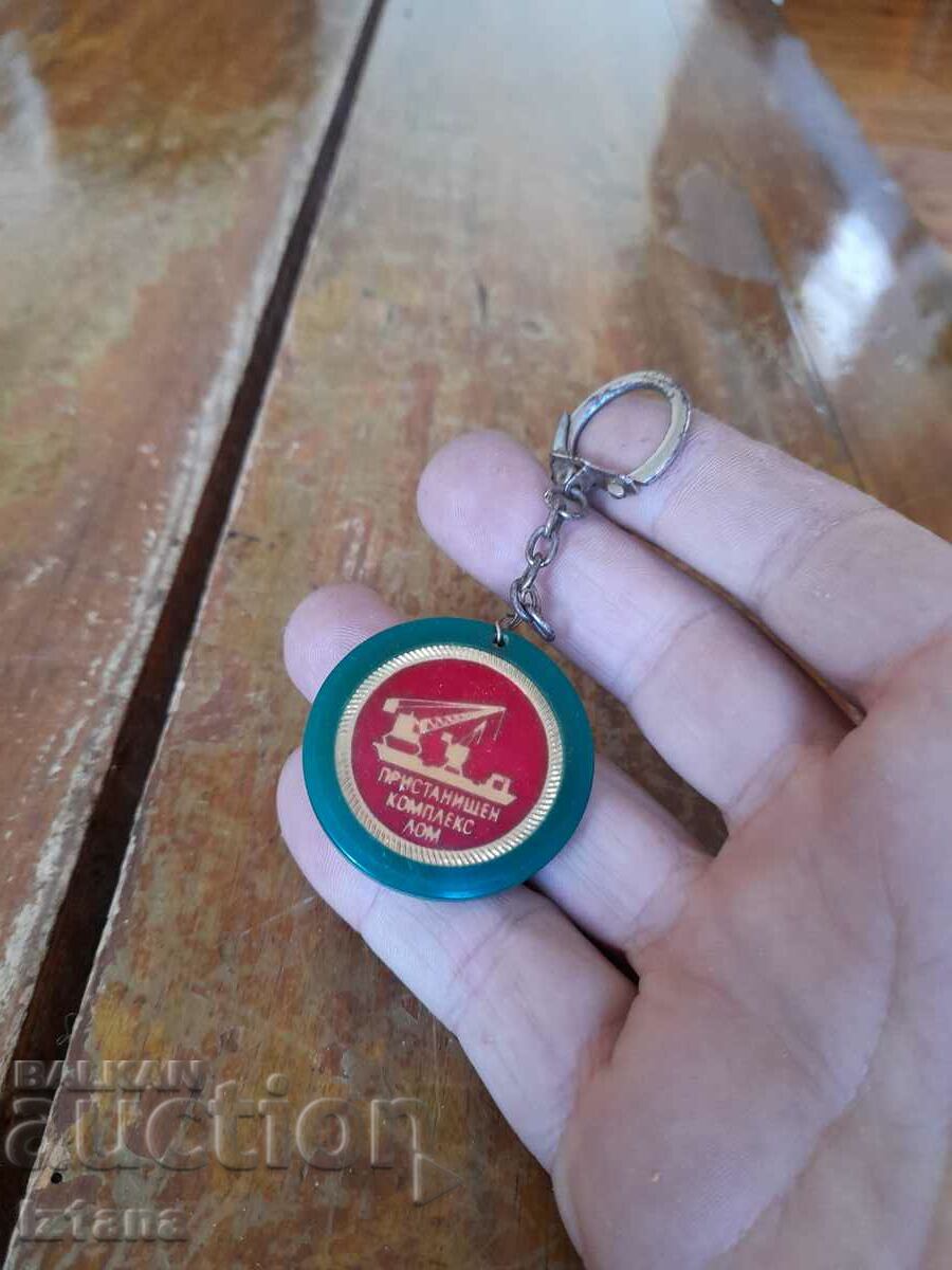 Breloc vechi Complex portuar Lom cu preț 32.00 BGN | € 16.36