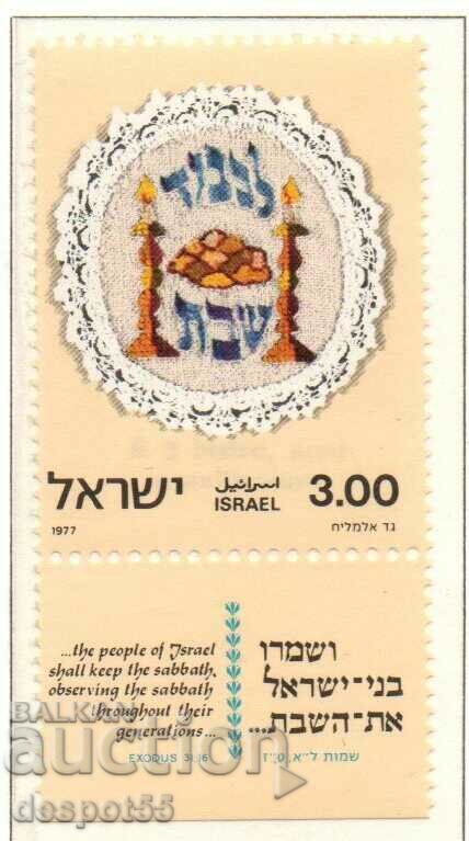 1977. Israel. Sâmbătă.