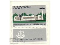 1977. Israel. Zi memoriala.