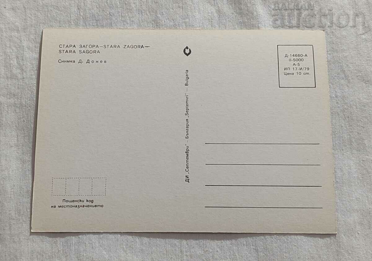 STARA ZAGORA OPERA GENERAL VIEW OF THE CITY P.K. 1979 with price 1.00 BGN | € 0.51 STARA ZAGORA OPERA GENERAL VIEW OF THE CITY P.K. 1979 with price 1.00 BGN | € 0.51