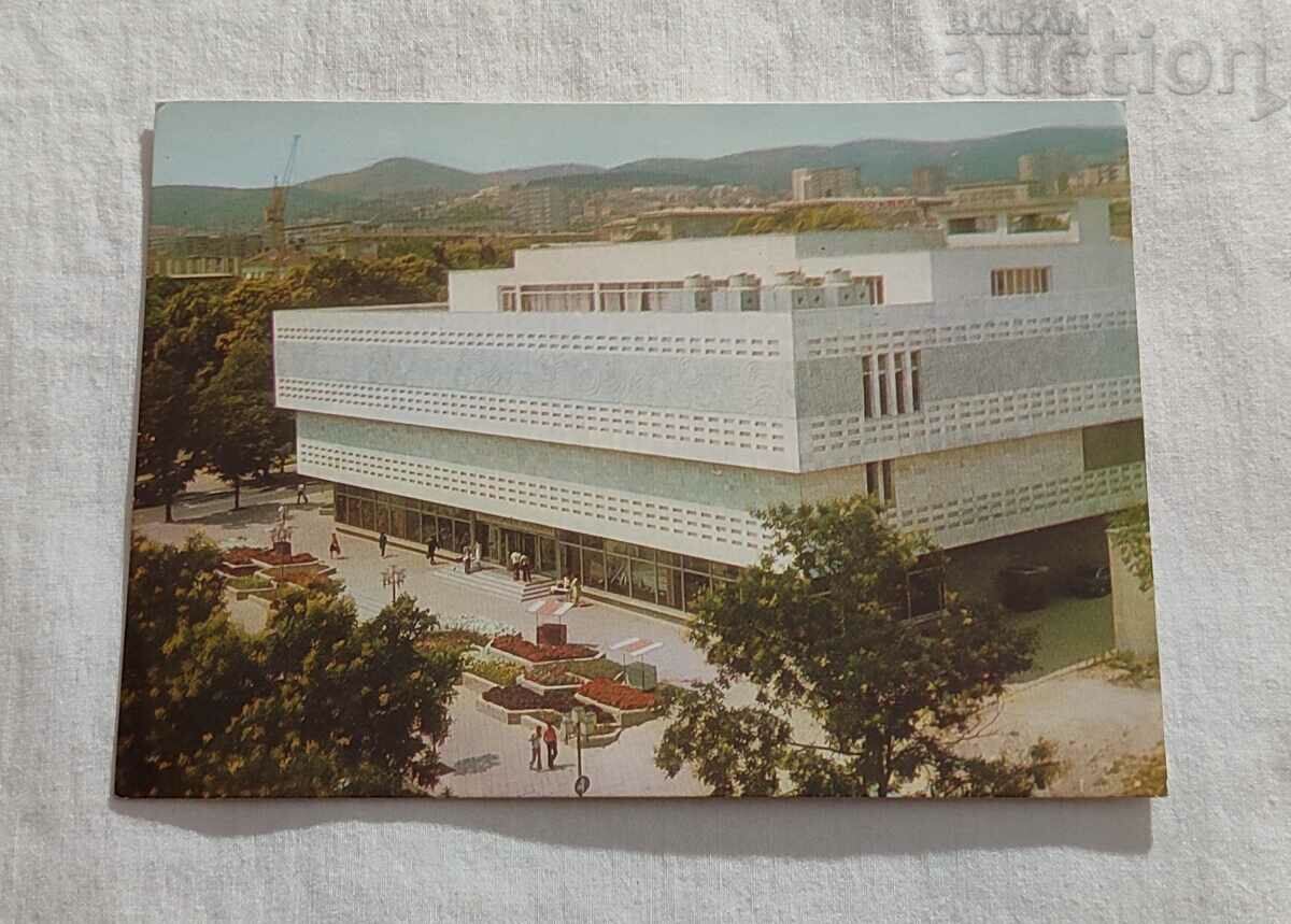 STARA ZAGORA DEPARTMENT STORE P.K. 1979