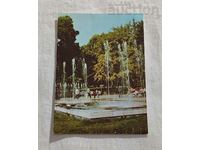 STARA ZAGORA CITY PARK P.K. 1984