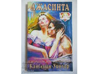 Jacinta - Kathleen Winsor