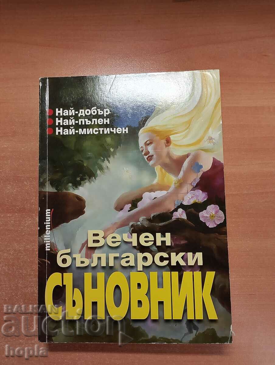 ETERNAL BULGARIAN DREAM BOOK