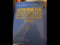 Основи на правото на европейския съюз