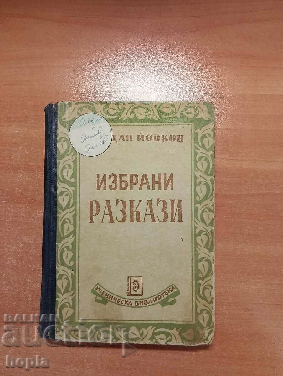 Yordan Yovkov SELECTED STORIES 1949