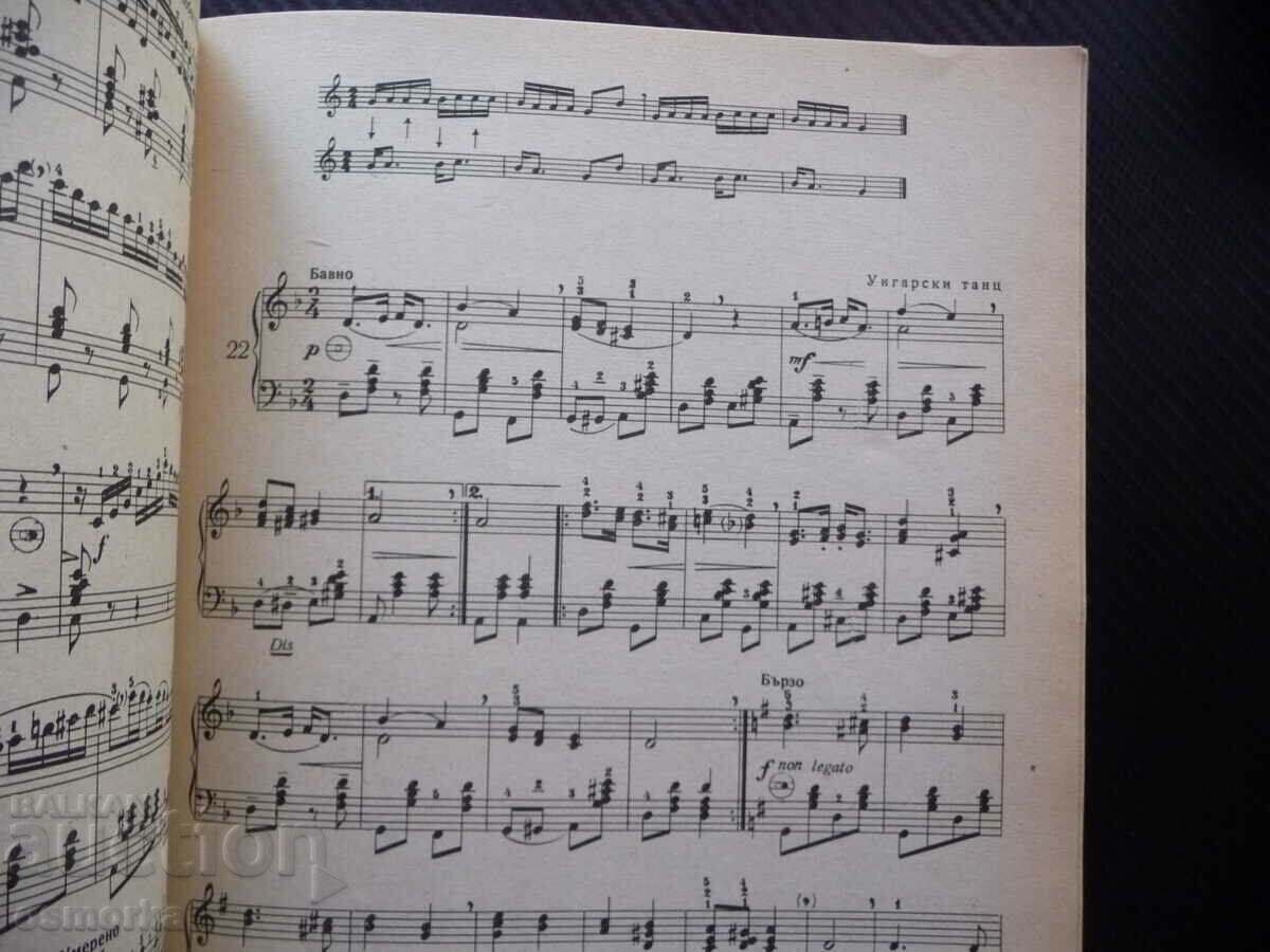 Accordion School For advanced accordionists Lyuben Panayotov with price 16.00 BGN | € 8.18 Accordion School For advanced accordionists Lyuben Panayotov with price 16.00 BGN | € 8.18