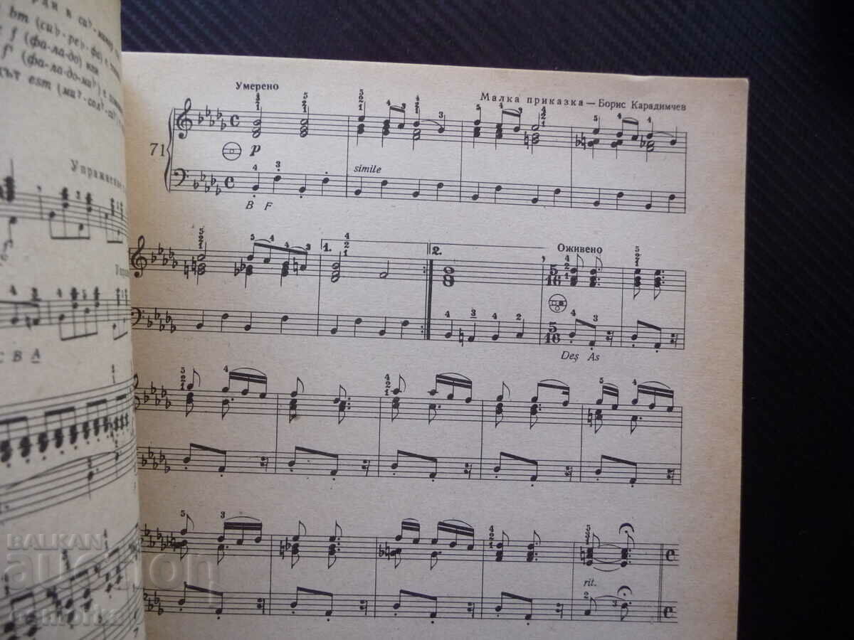 Delivery of Accordion School For advanced accordionists Lyuben Panayotov Delivery of Accordion School For advanced accordionists Lyuben Panayotov