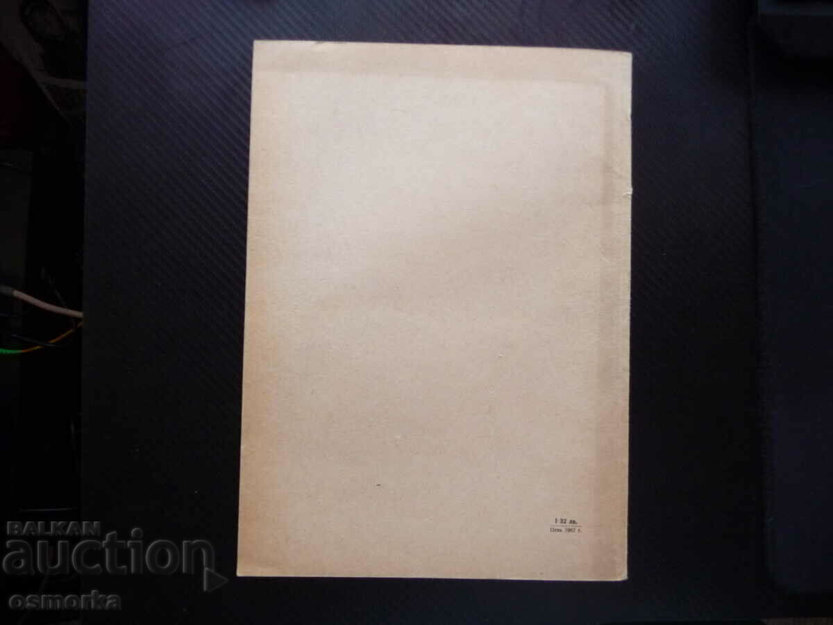 Accordion School For advanced accordionists Lyuben Panayotov - 5 Accordion School For advanced accordionists Lyuben Panayotov - 5