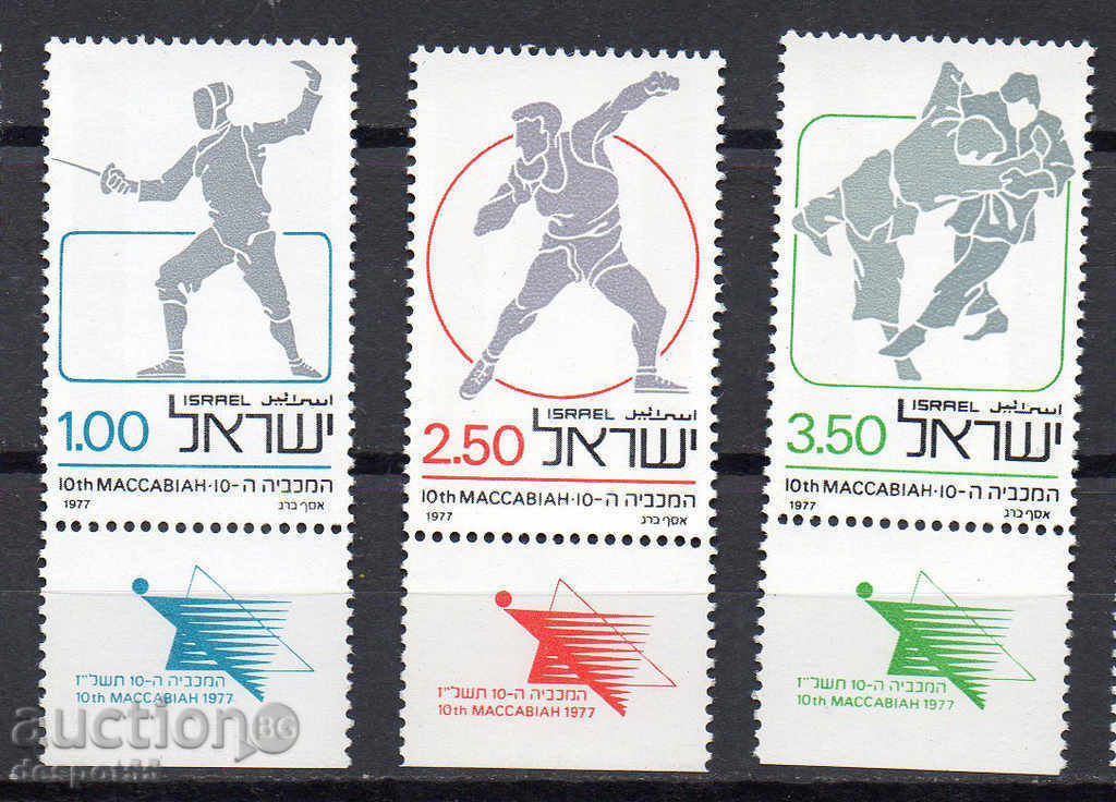 1977. Ισραήλ. 10οι αγώνες της Μακάμπι.