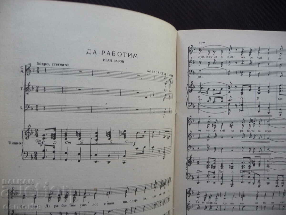 Δημοπρασία Βιβλιοθήκη χορωδιακή δραστηριότητα μουσική Πρωτομαγιά τραγούδι Μήνας Δημοπρασία Βιβλιοθήκη χορωδιακή δραστηριότητα μουσική Πρωτομαγιά τραγούδι Μήνας