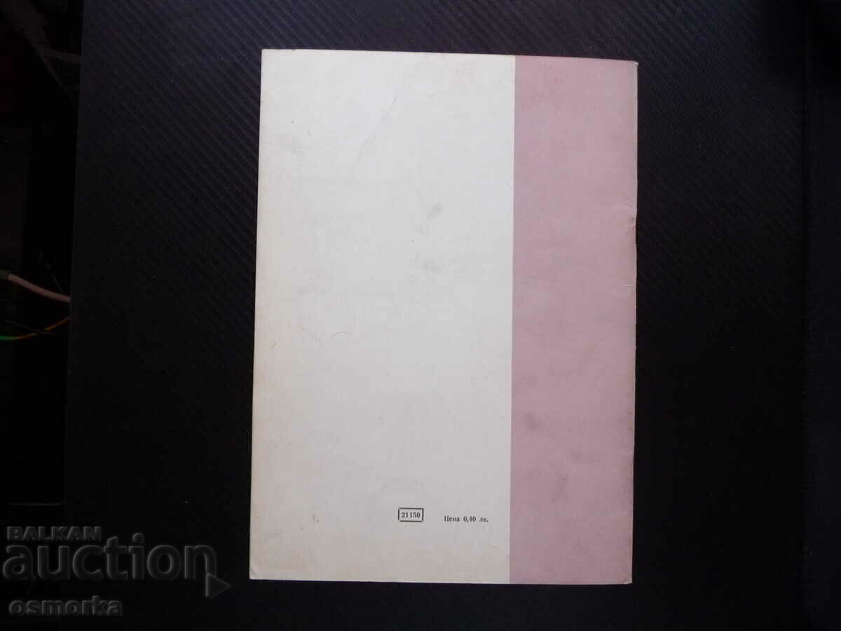 Παράδοση Βιβλιοθήκη χορωδιακή δραστηριότητα μουσική Πρωτομαγιά τραγούδι Μήνας Παράδοση Βιβλιοθήκη χορωδιακή δραστηριότητα μουσική Πρωτομαγιά τραγούδι Μήνας