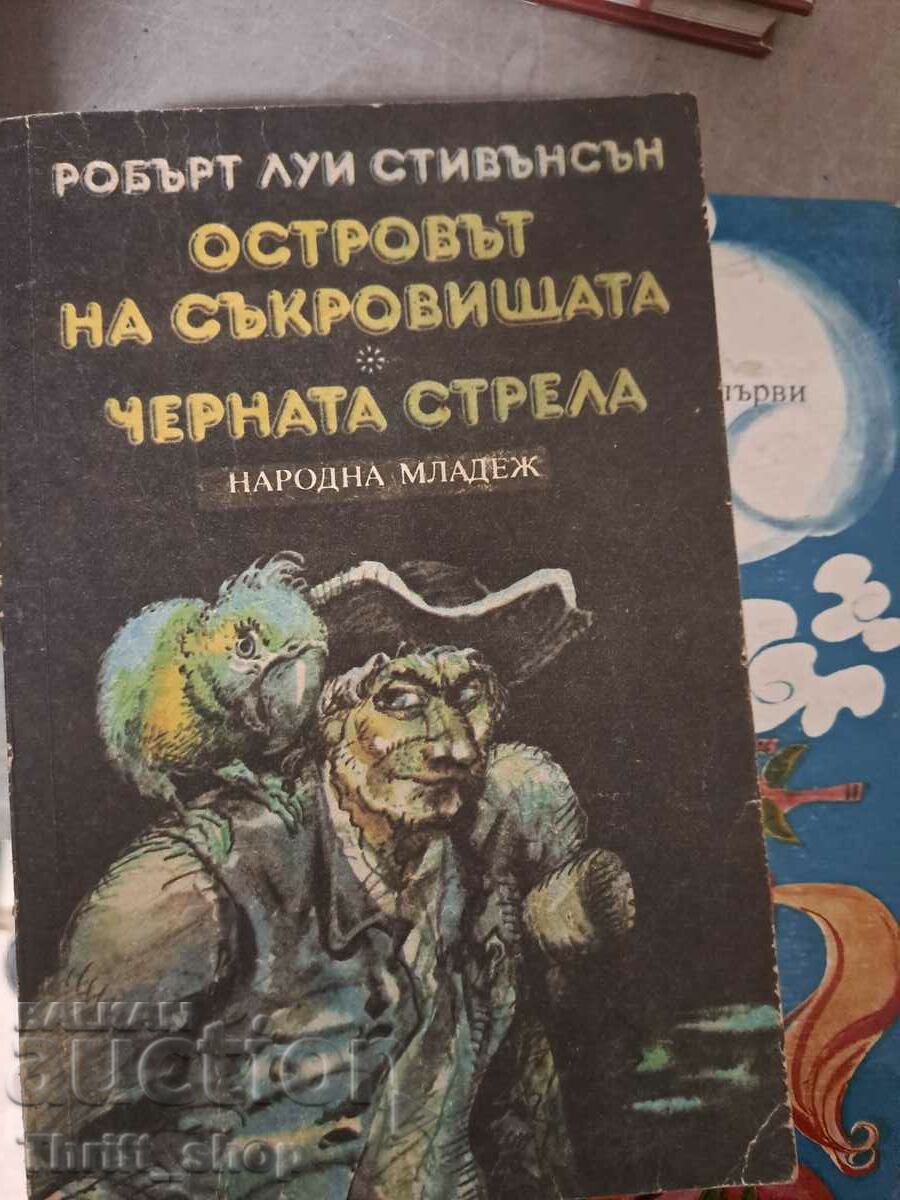 Островът на съкровищата . Черната стрела