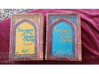 One Thousand and One Nights - Old Arabic Tales in Two Volumes