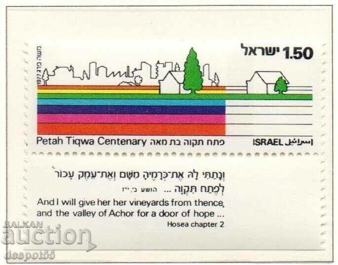 1977. Israel. 100 de ani de la Petah Tikvah.