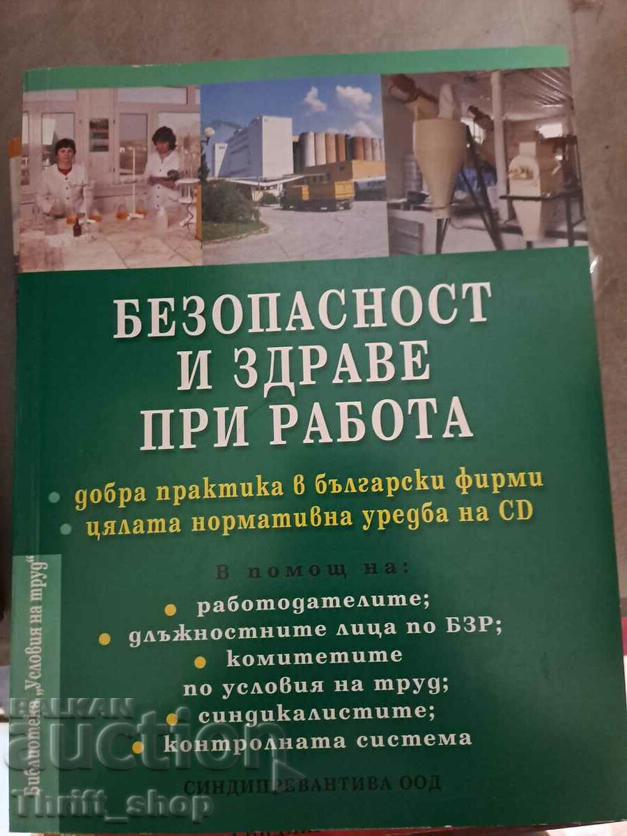 Securitate și sănătate la locul de muncă Bulgaria - bune practici bg